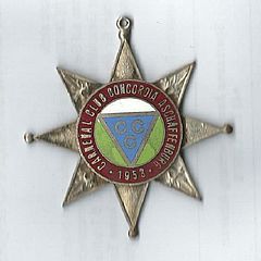1952-1953