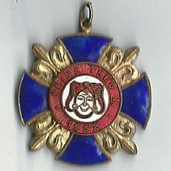 1951 - 1952 Theo I